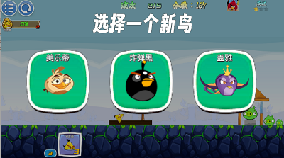 
我的鸟无双 手机版