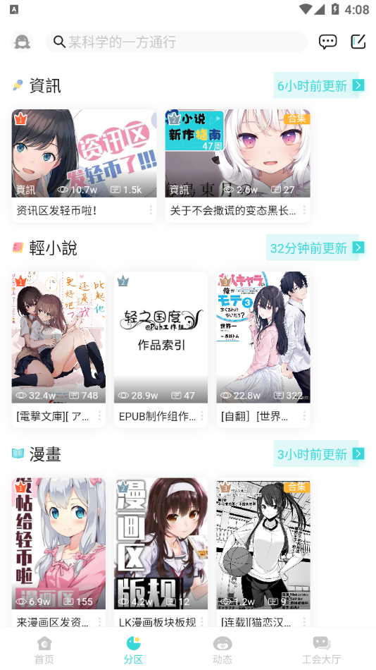 
lk轻小说 官方版