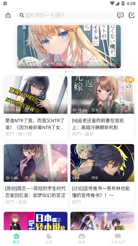 
lk轻小说 官方版