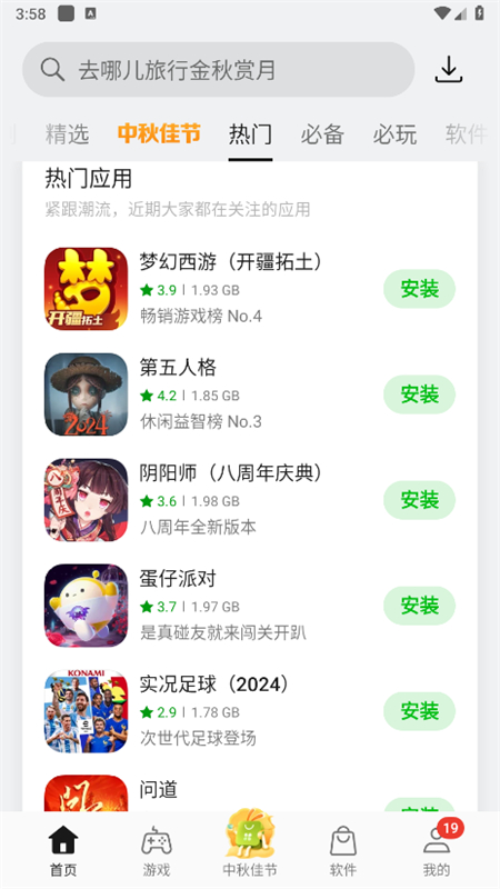 
oppo软件商店 2025最新版