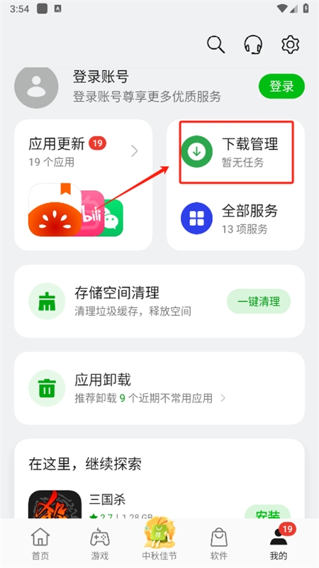 oppo应用商店(oppo软件商店)最新版本2024