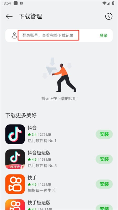 oppo应用商店(oppo软件商店)最新版本2024