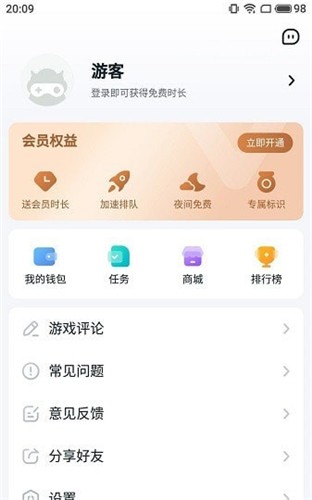 
ohayoo游戏盒 官方版