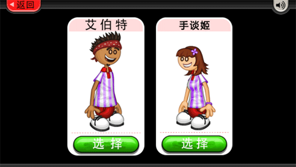 
老爹冰淇淋店 无广告