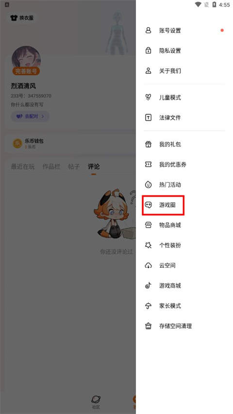 233乐园 免费游戏直接能玩(图3)