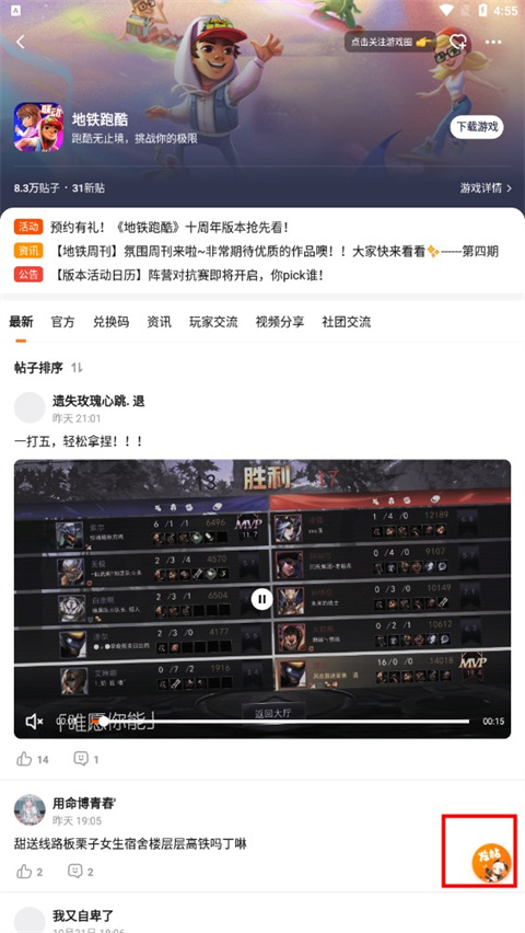 233乐园 免费游戏直接能玩(图5)