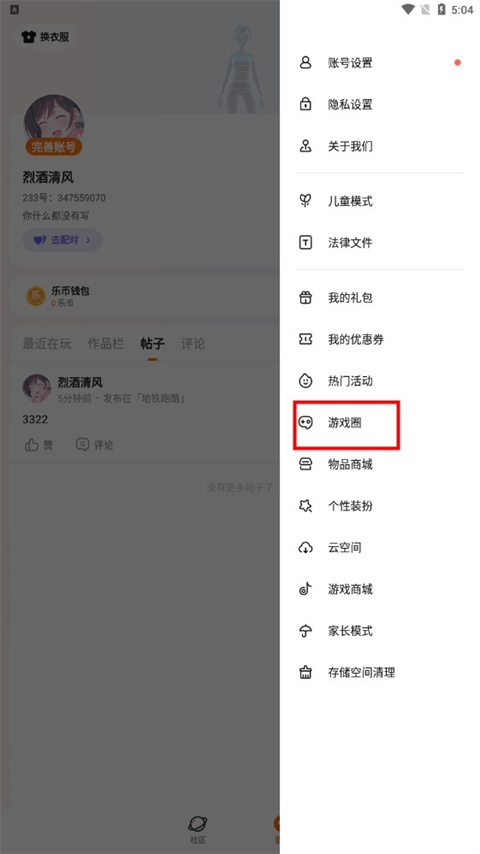 233乐园 免费游戏直接能玩(图8)