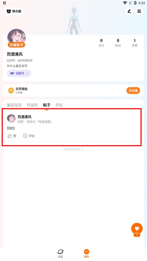 233乐园 免费游戏直接能玩(图7)