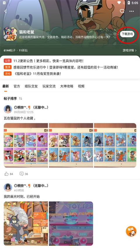 233乐园 免费游戏直接能玩(图10)
