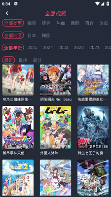 
横风动漫 无广告版最新版
