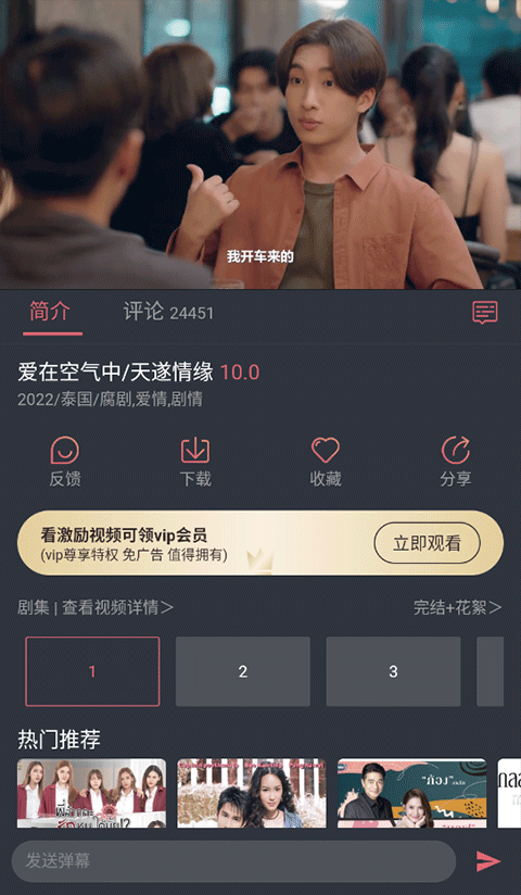 
泰剧兔 官网入口app