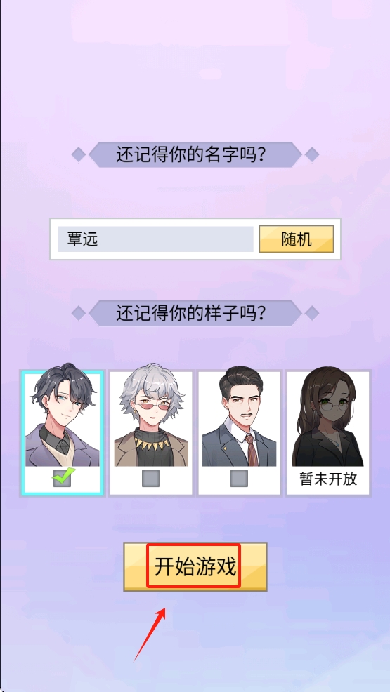 我的网红女友养成计划 去广告版(图2)