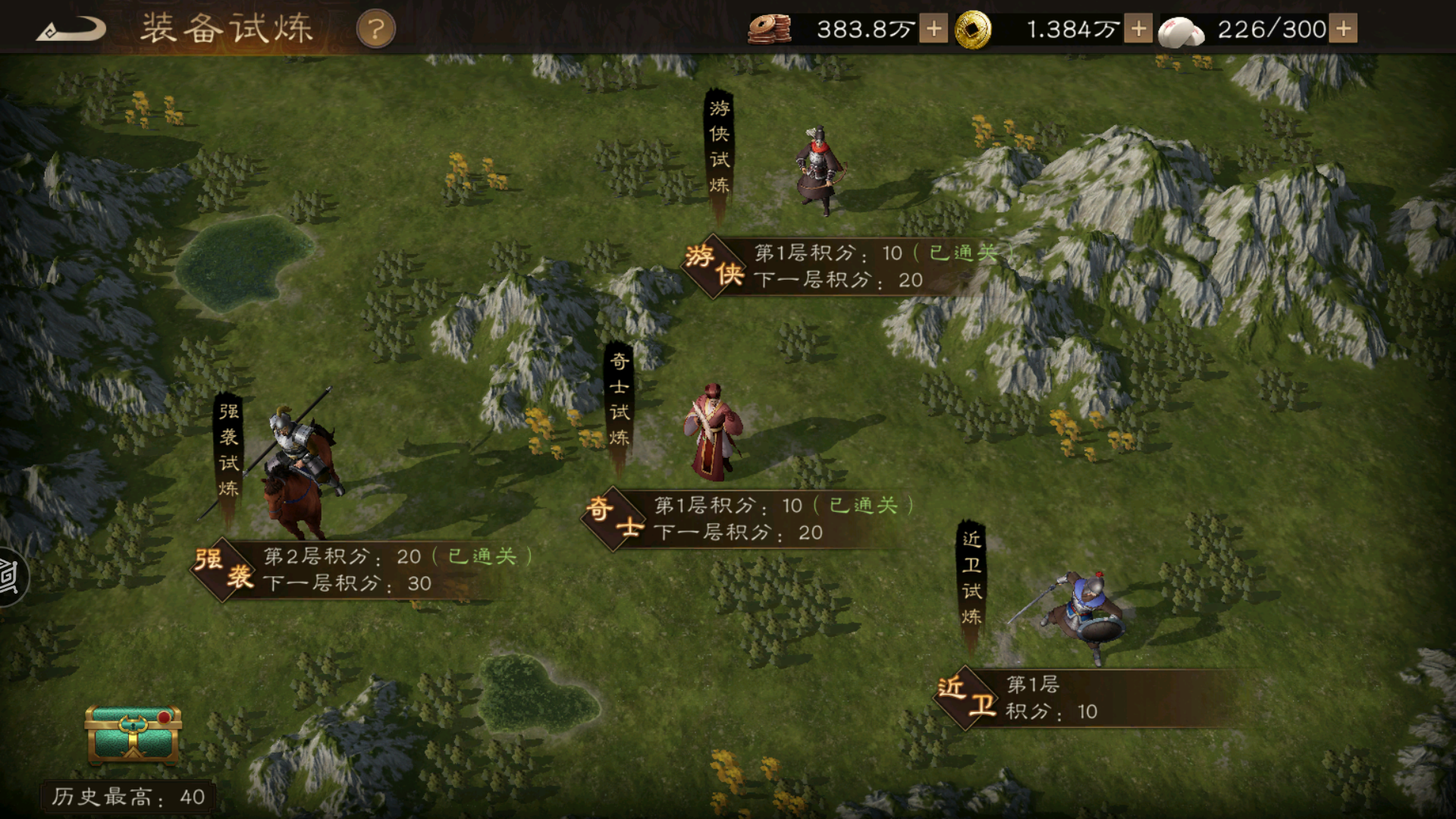 《新三国志曹操传》装备试炼卡40积分剧情过不去解决办法