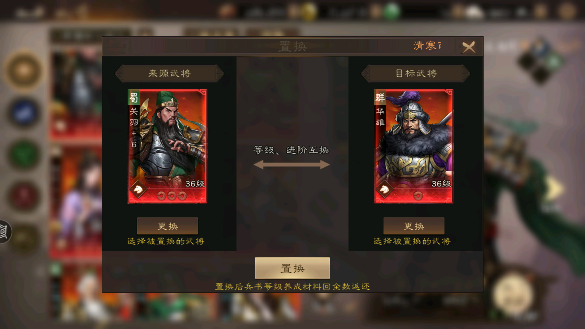 《新三国志曹操传》装备试炼卡40积分剧情过不去解决办法