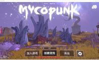 《真菌朋克》游侠对战平台联机教程