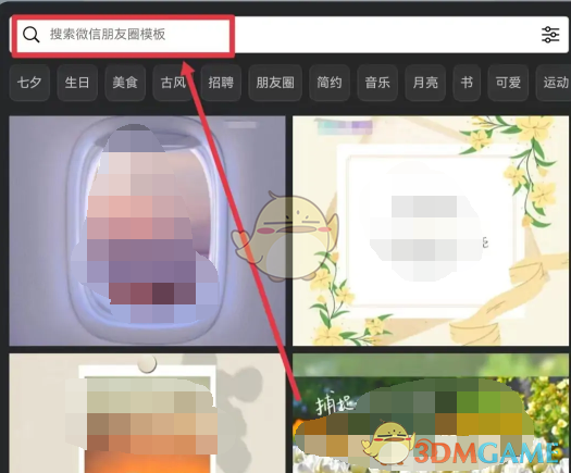 《canva可画》选择模板方法