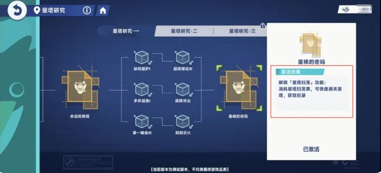 《星塔旅人》新手玩法攻略(图3)