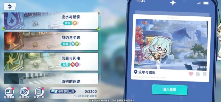 《星塔旅人》新手玩法攻略(图4)