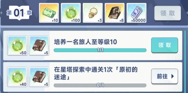 《星塔旅人》新手玩法攻略(图8)