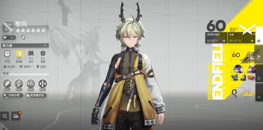 明日方舟终末地男角色有哪些(图5)