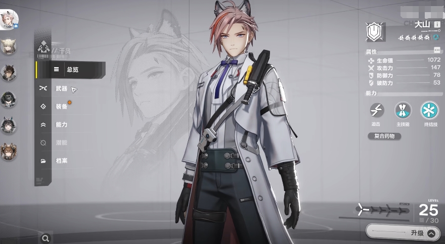 明日方舟终末地男角色有哪些(图4)