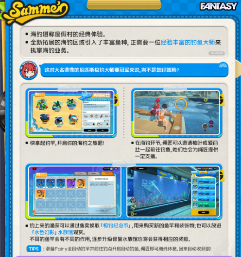 《绝区零》仲夏游梦绮谭玩法介绍(图3)