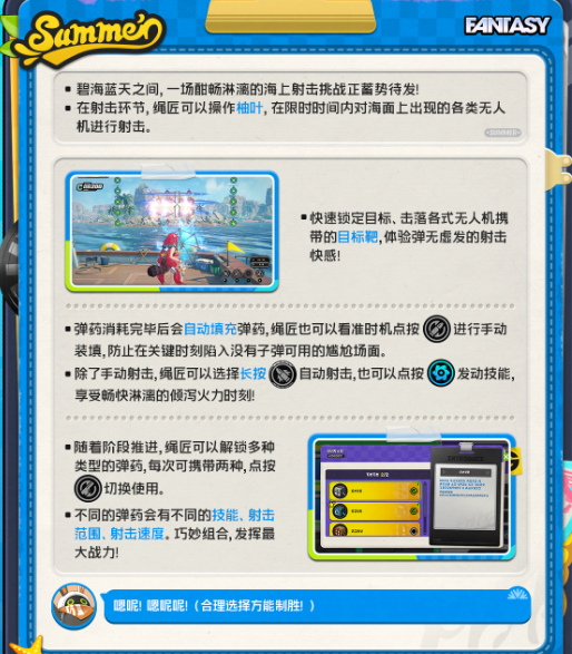 《绝区零》仲夏游梦绮谭玩法介绍(图4)