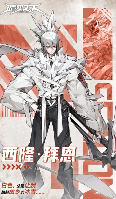 《晴空之下》T0角色一览(图6)