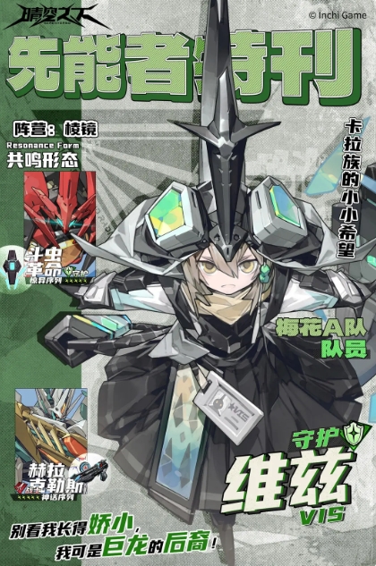 《晴空之下》T0角色一览(图8)