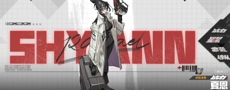 《晴空之下》T0角色一览(图4)