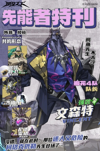 《晴空之下》T0角色一览(图9)