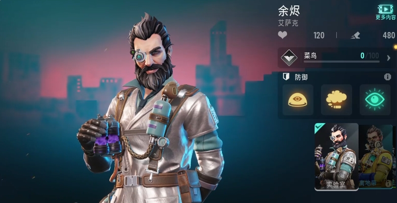 《远光84》英雄推荐一览(图3)