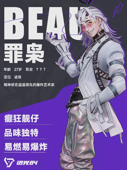 《远光84》英雄推荐一览(图5)