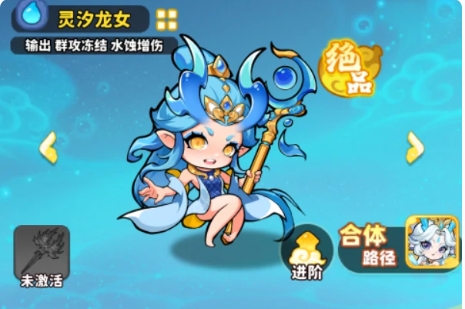 《魔宠降临》最强仙品阵容一览(图4)