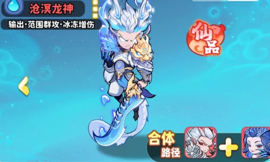 《魔宠降临》最强仙品阵容一览(图7)