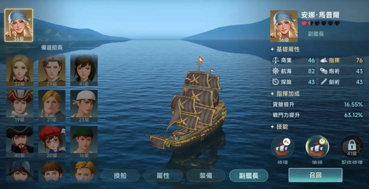 《大航海时代：传说》平民玩法攻略(图3)