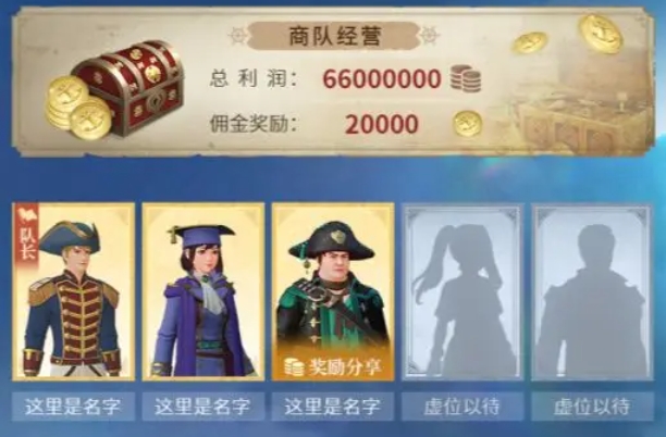 《大航海时代：传说》平民玩法攻略(图7)