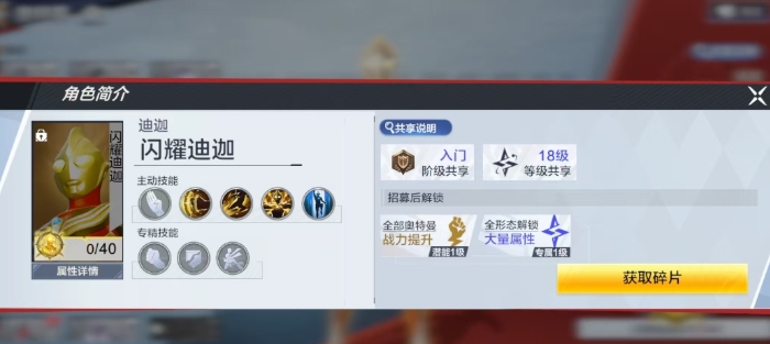 《奥特曼：超时空英雄》竞技场玩法介绍(图3)