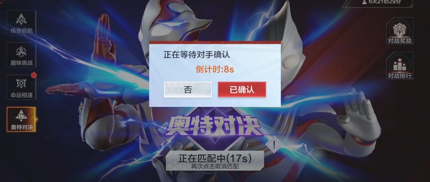 《奥特曼：超时空英雄》竞技场玩法介绍(图2)