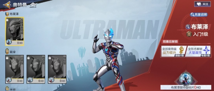 《奥特曼：超时空英雄》竞技场玩法介绍(图4)