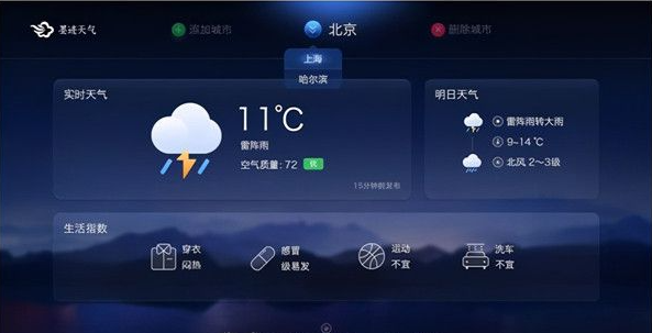 墨迹天气灵动岛关闭方法(图2)