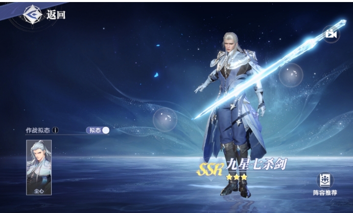 《斗罗大陆：猎魂世界》职业一览(图4)