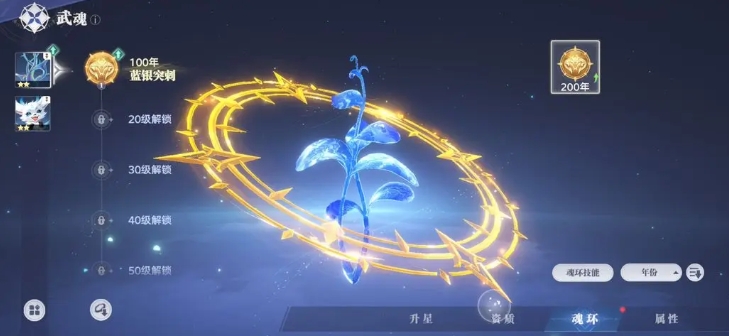 《斗罗大陆：猎魂世界》职业一览(图7)