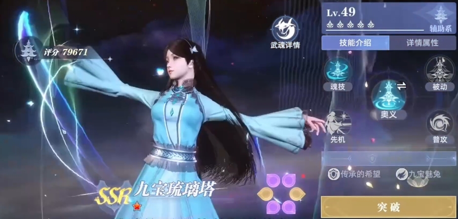 《斗罗大陆：猎魂世界》职业一览(图6)