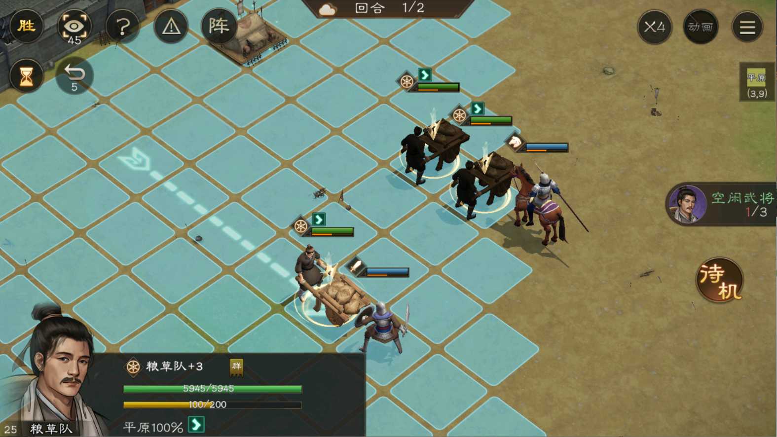 《新三国志曹操传》粮草运输攻略技巧