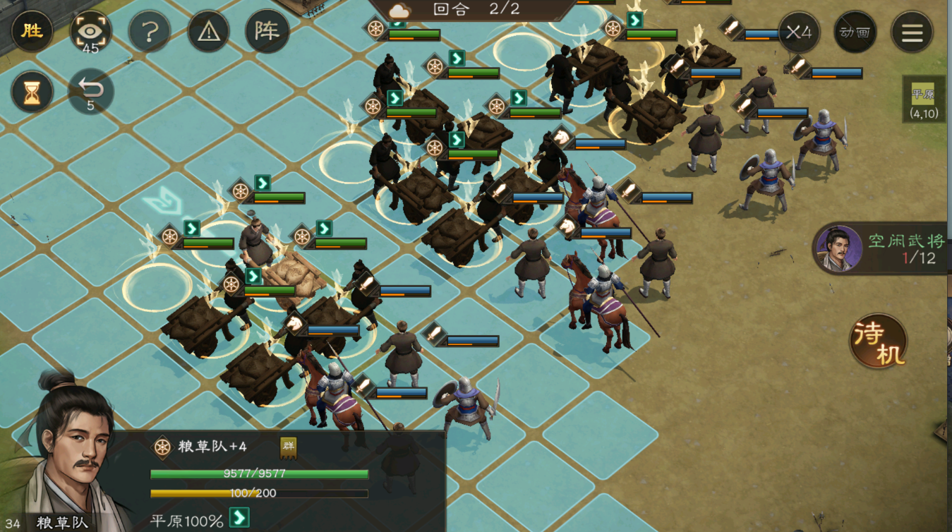 《新三国志曹操传》粮草运输攻略技巧