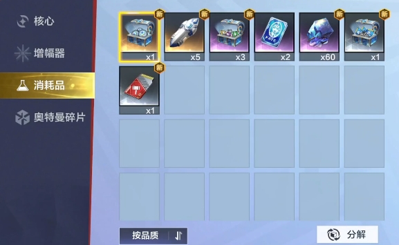 《奥特曼：超时空英雄》虚空之痕玩法介绍(图4)