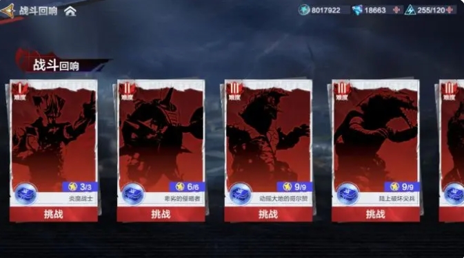 《奥特曼：超时空英雄》虚空之痕玩法介绍(图5)