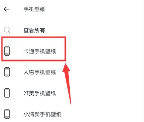 《canva可画》制作卡通手机壁纸教程