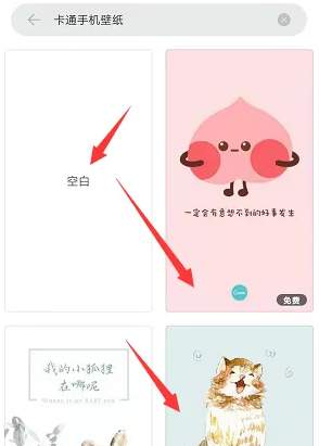 《canva可画》制作卡通手机壁纸教程